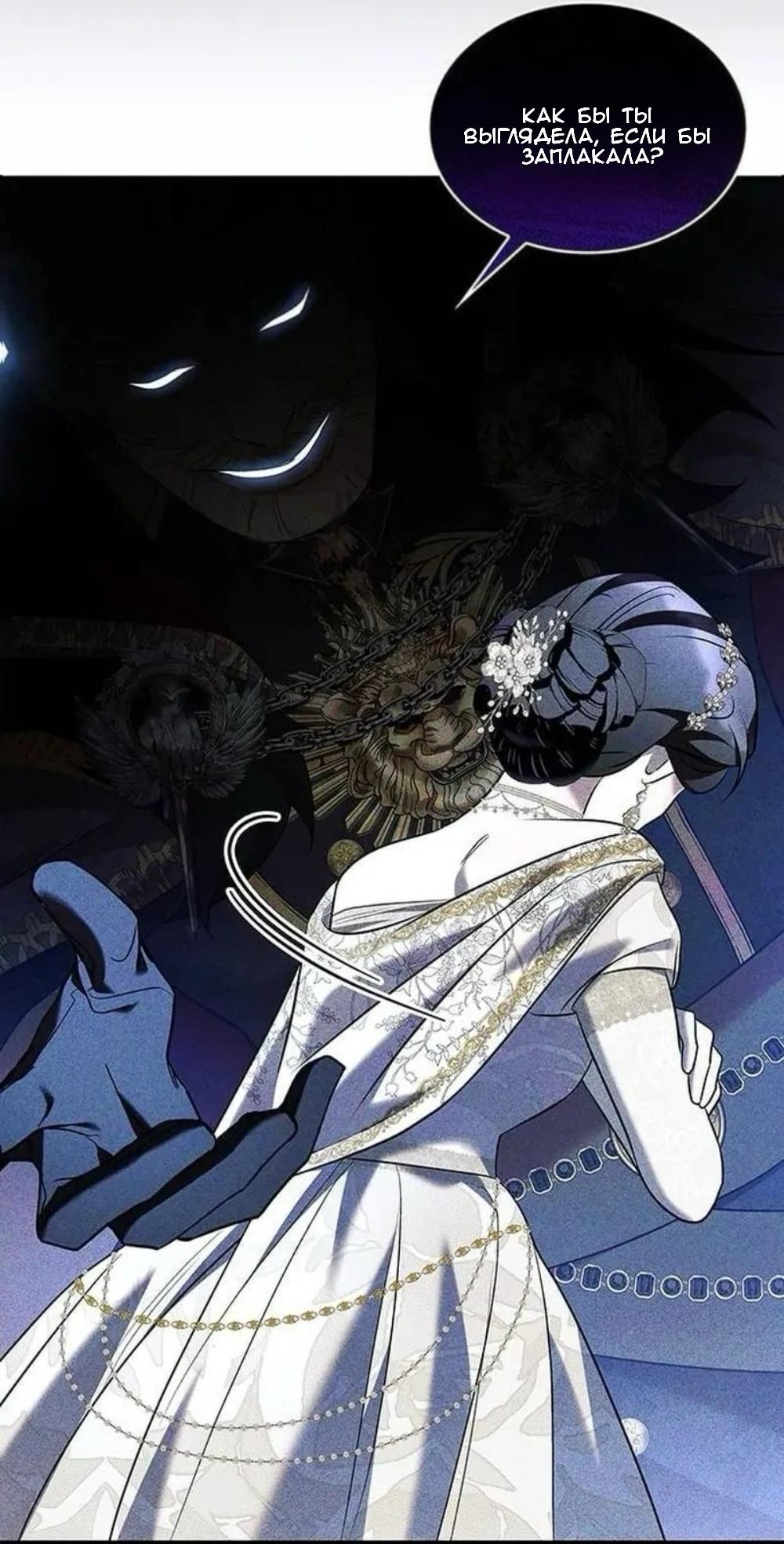 Манга Однажды моя сестра умерла - Глава 14 Страница 43