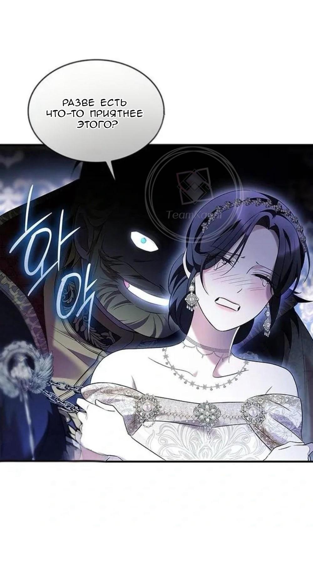 Манга Однажды моя сестра умерла - Глава 14 Страница 59