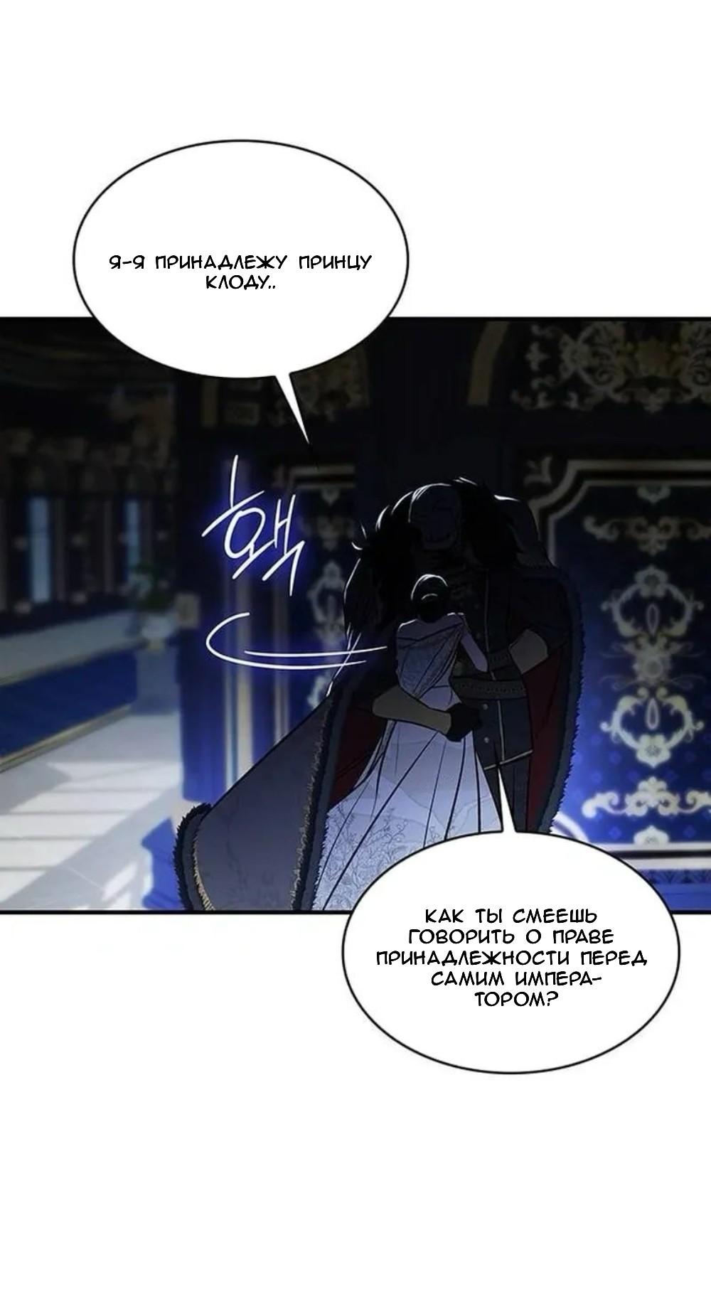 Манга Однажды моя сестра умерла - Глава 14 Страница 34