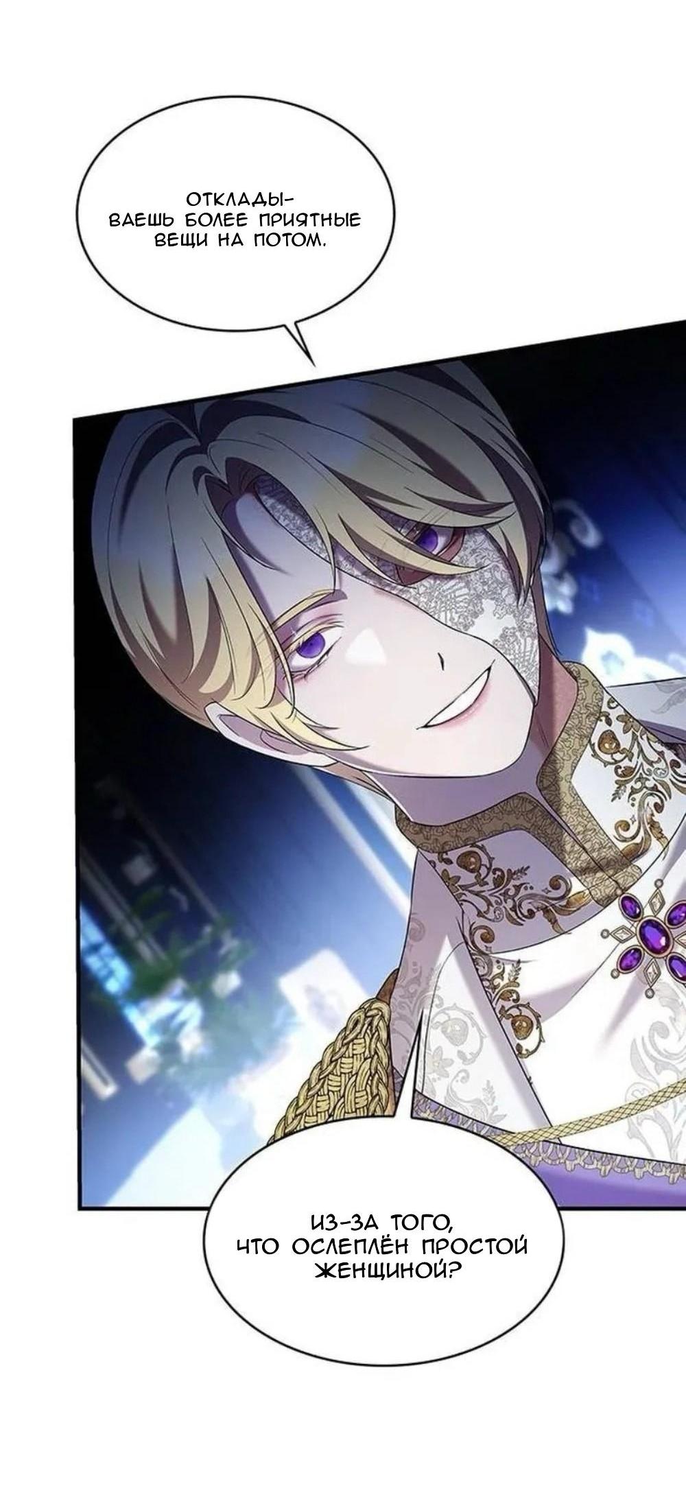 Манга Однажды моя сестра умерла - Глава 14 Страница 58