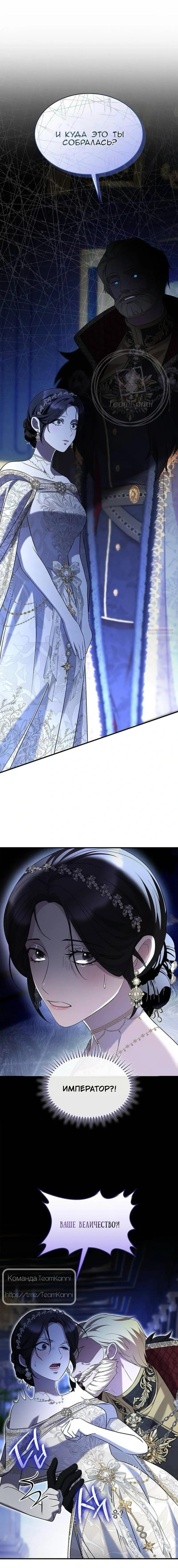 Манга Однажды моя сестра умерла - Глава 14 Страница 33