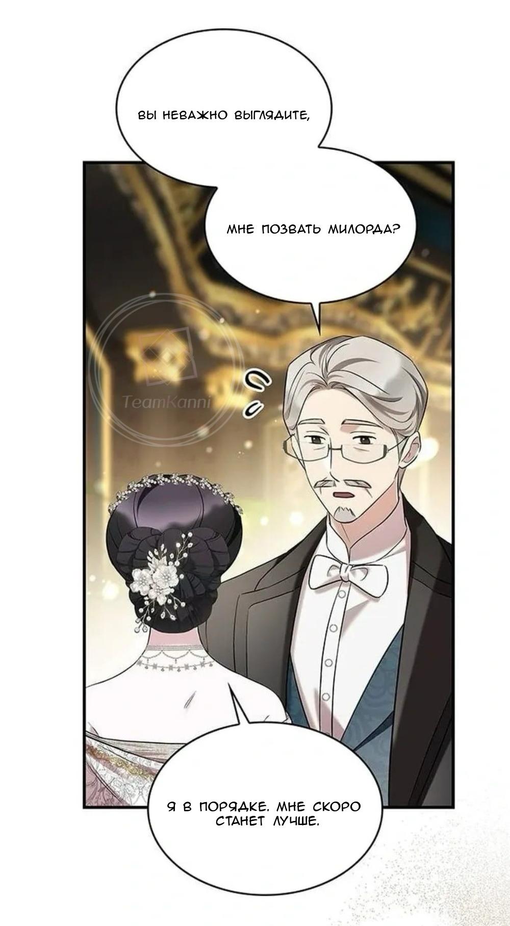 Манга Однажды моя сестра умерла - Глава 14 Страница 23