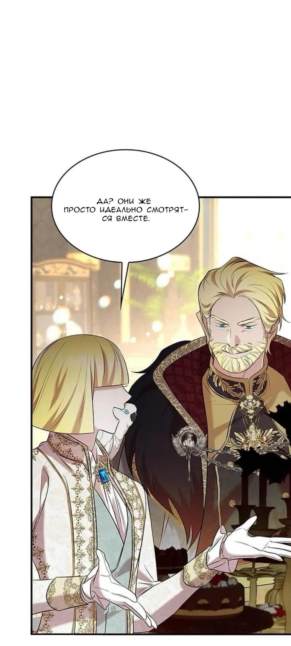 Манга Однажды моя сестра умерла - Глава 14 Страница 6