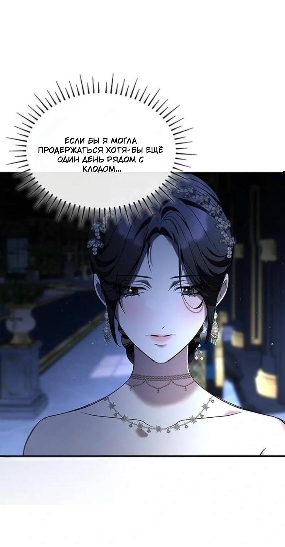 Манга Однажды моя сестра умерла - Глава 14 Страница 32