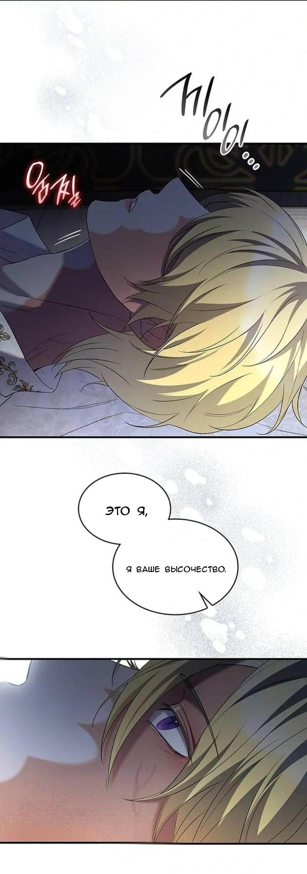 Манга Однажды моя сестра умерла - Глава 14 Страница 77