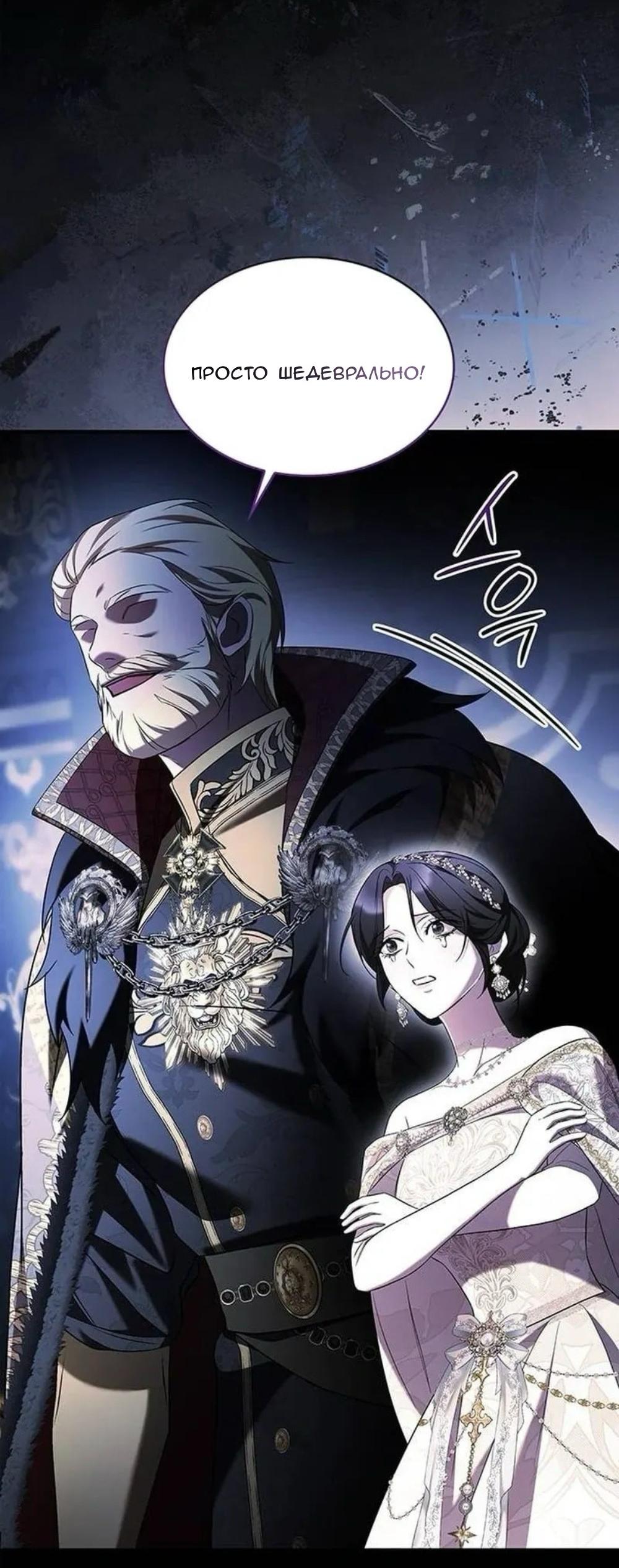 Манга Однажды моя сестра умерла - Глава 14 Страница 64