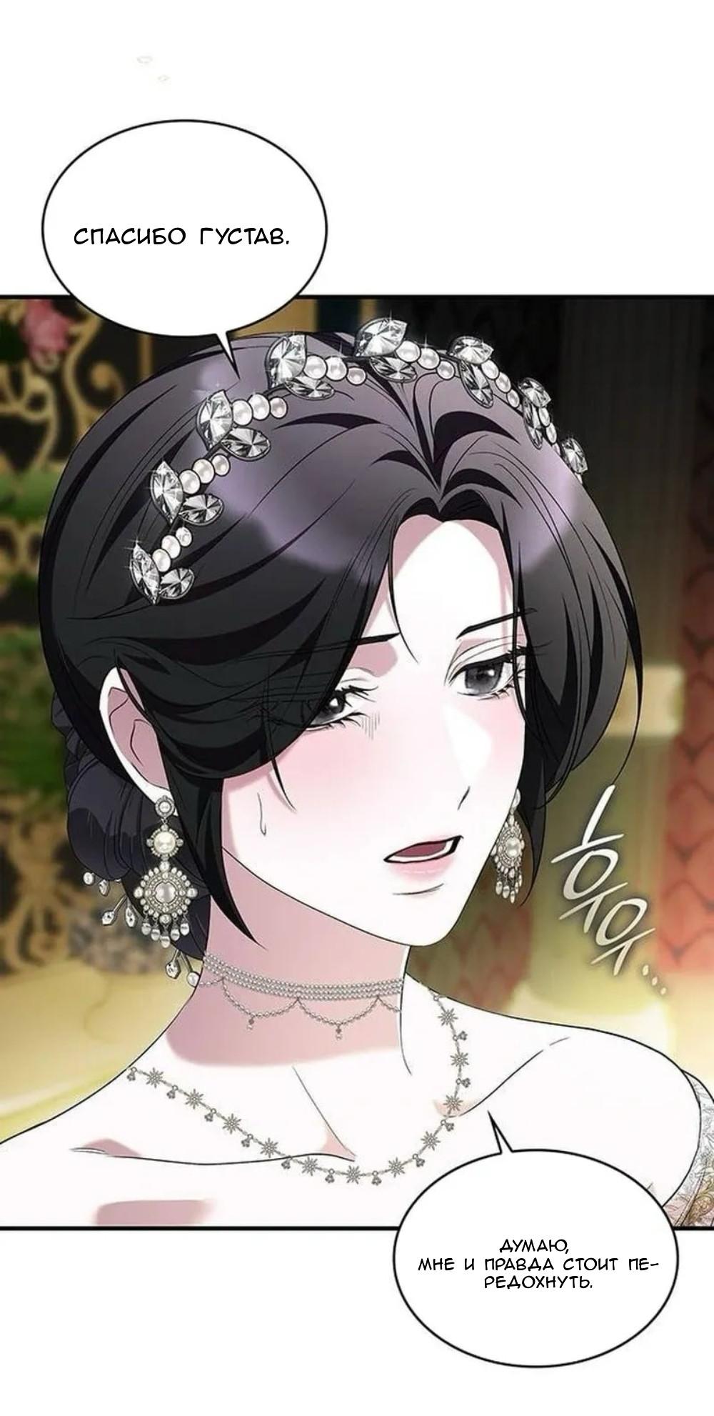 Манга Однажды моя сестра умерла - Глава 14 Страница 22