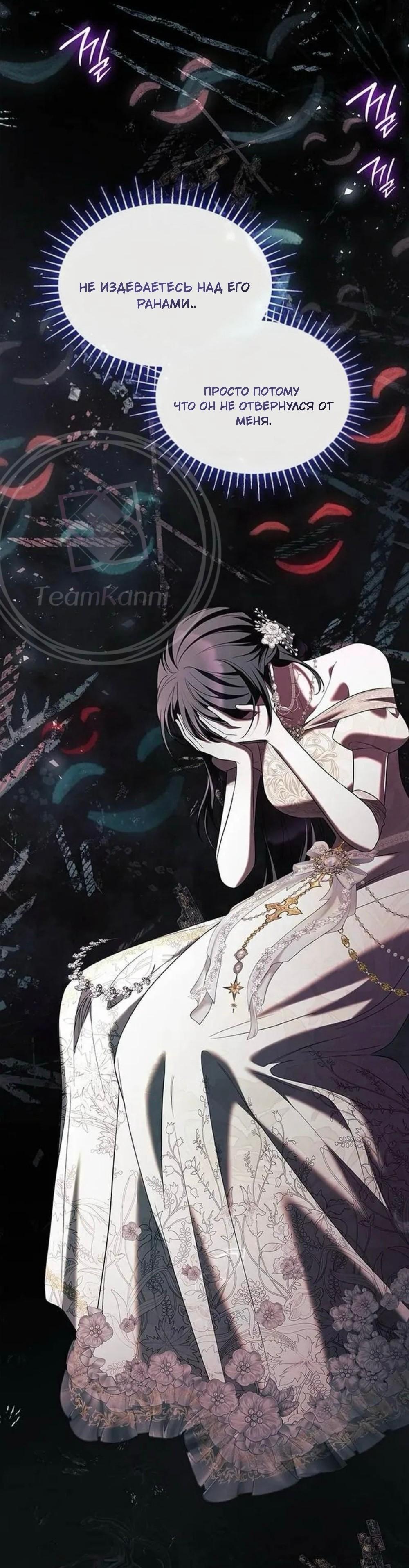 Манга Однажды моя сестра умерла - Глава 14 Страница 73