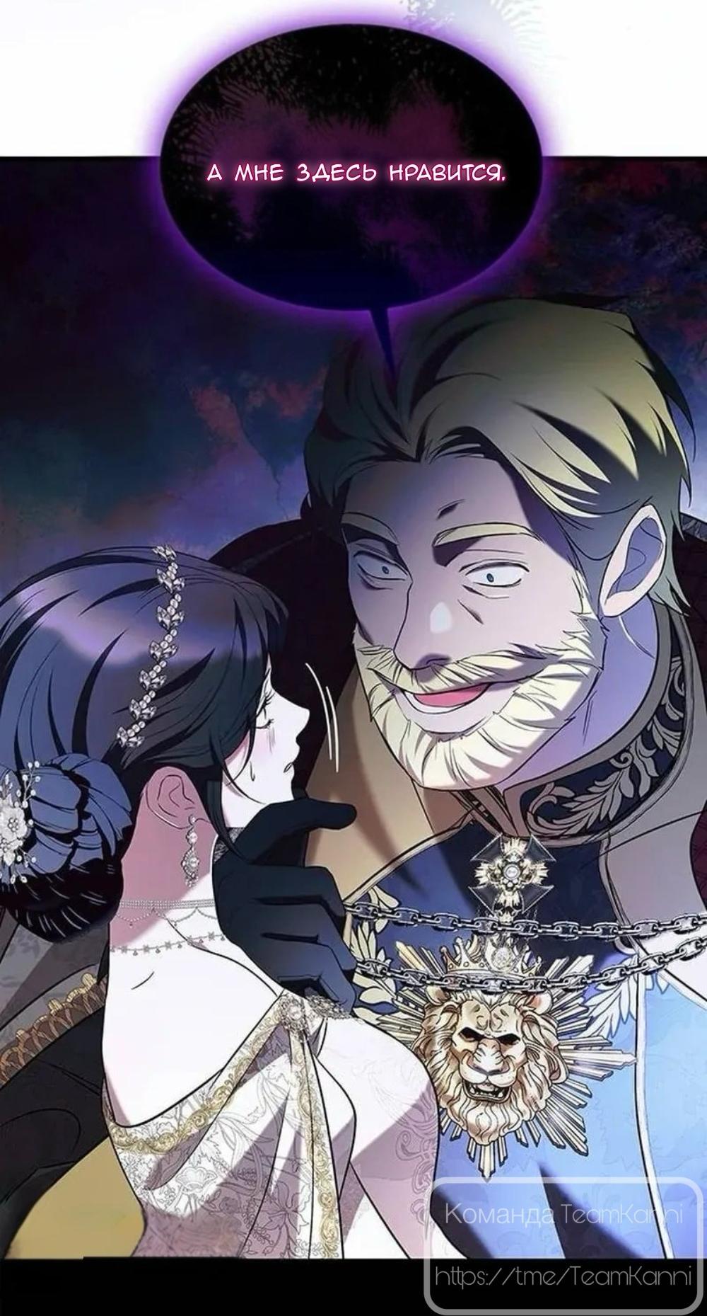 Манга Однажды моя сестра умерла - Глава 14 Страница 37