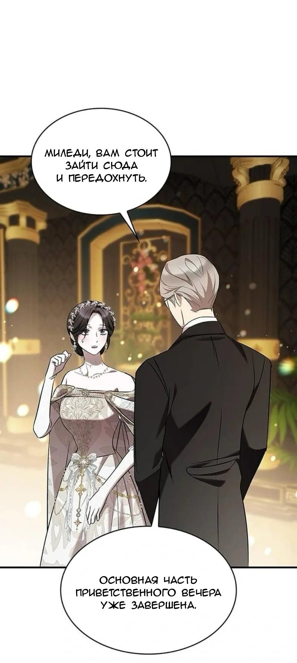 Манга Однажды моя сестра умерла - Глава 14 Страница 20