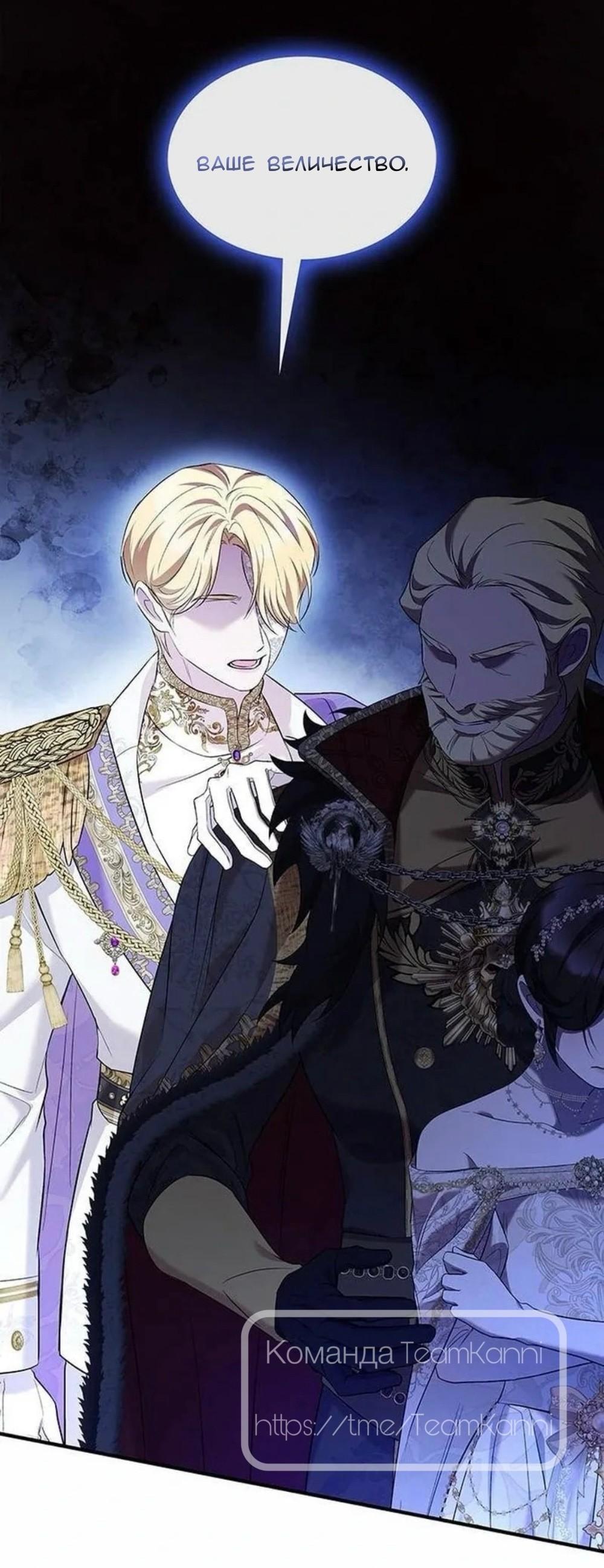 Манга Однажды моя сестра умерла - Глава 14 Страница 47