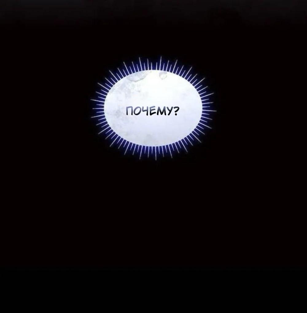 Манга Однажды моя сестра умерла - Глава 14 Страница 41