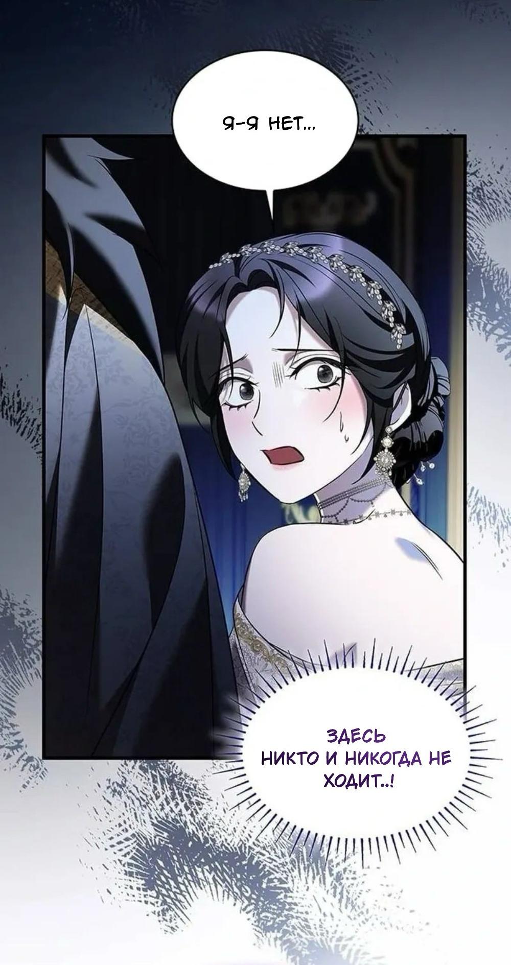 Манга Однажды моя сестра умерла - Глава 14 Страница 36