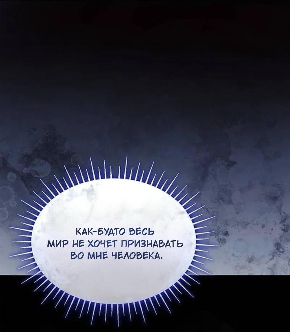 Манга Однажды моя сестра умерла - Глава 14 Страница 44