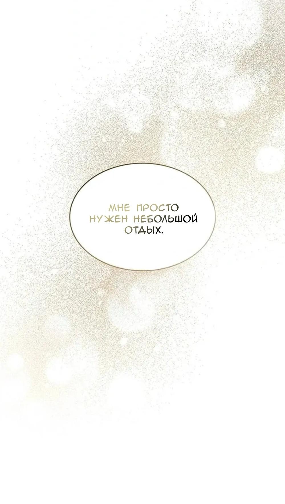 Манга Однажды моя сестра умерла - Глава 14 Страница 24