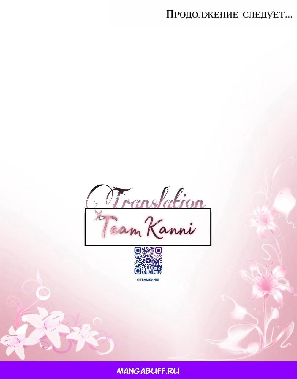 Манга Однажды моя сестра умерла - Глава 14 Страница 84