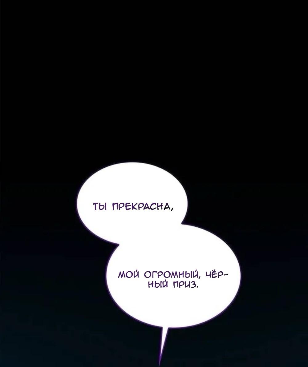 Манга Однажды моя сестра умерла - Глава 14 Страница 38