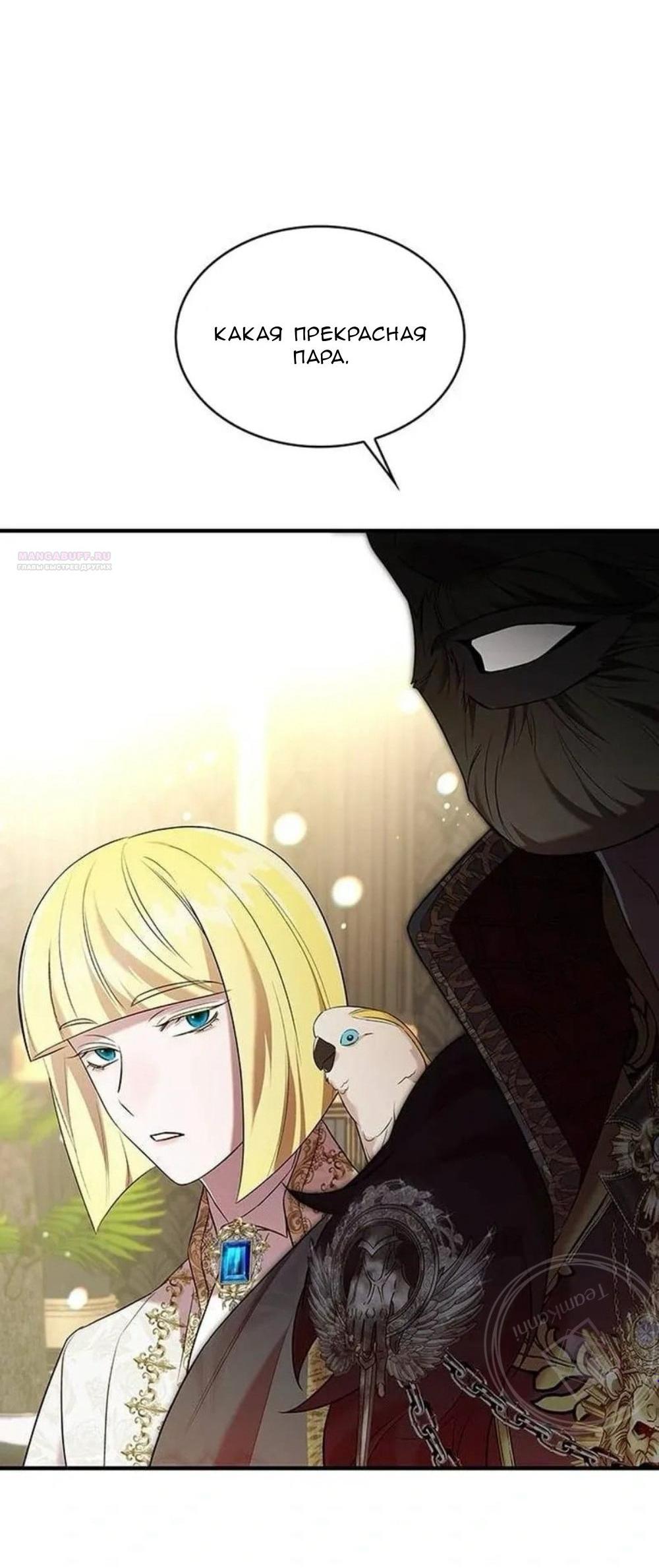 Манга Однажды моя сестра умерла - Глава 14 Страница 3