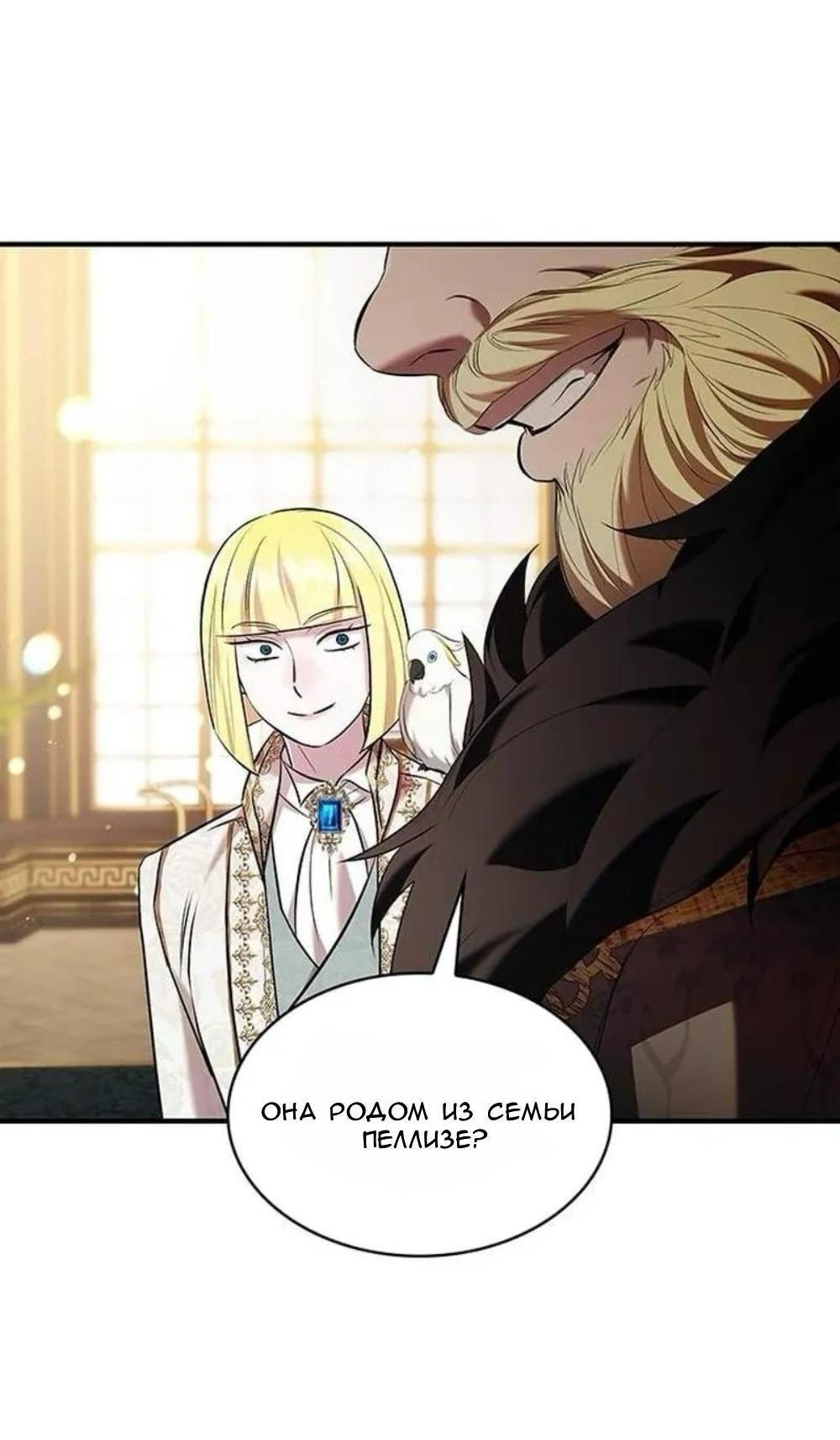Манга Однажды моя сестра умерла - Глава 14 Страница 10