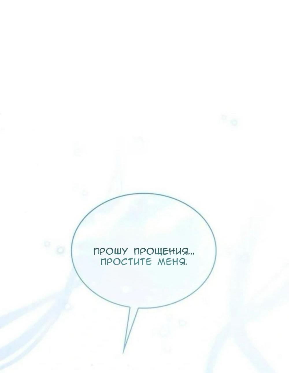 Манга Однажды моя сестра умерла - Глава 14 Страница 82