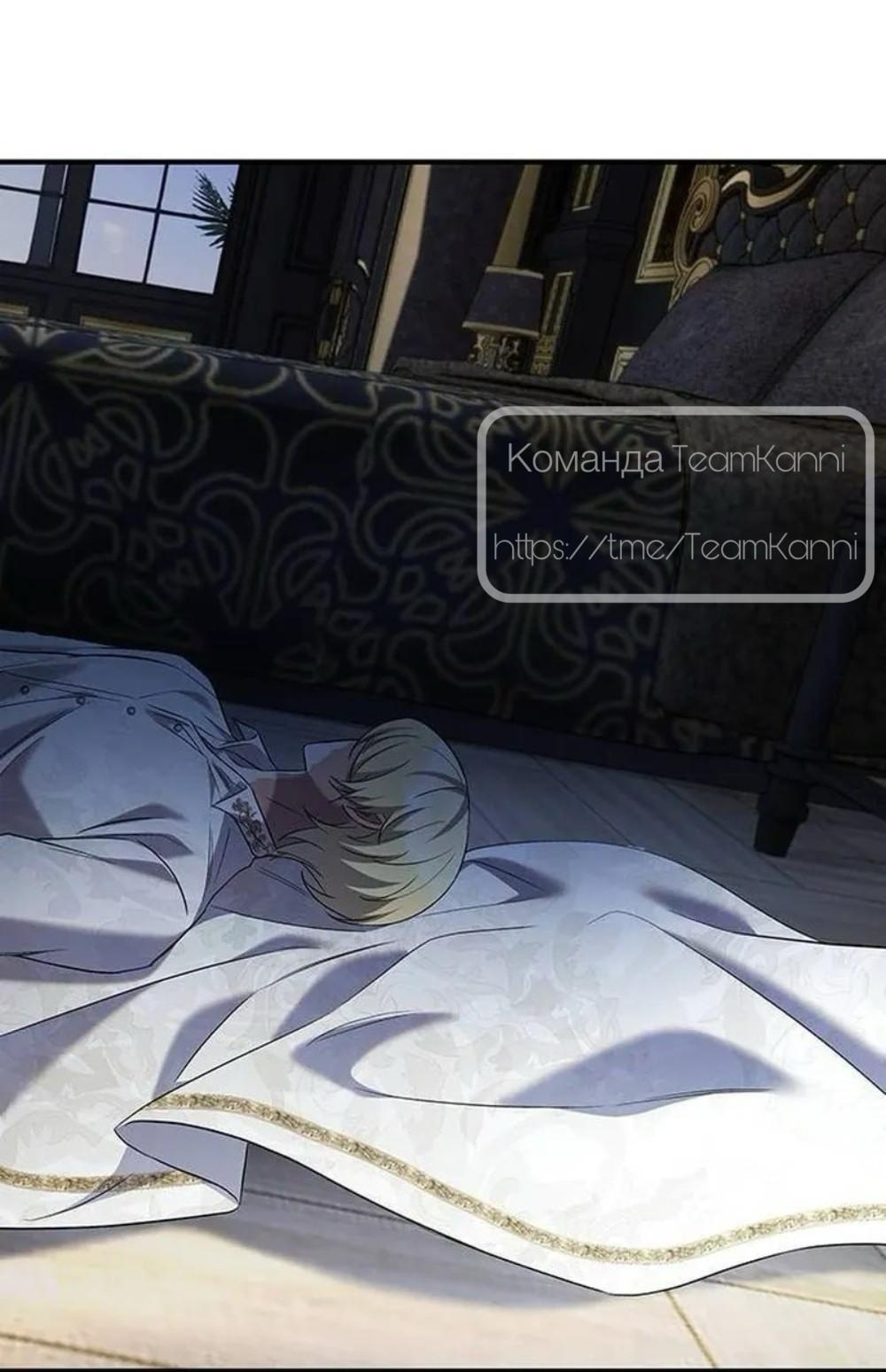 Манга Однажды моя сестра умерла - Глава 14 Страница 76