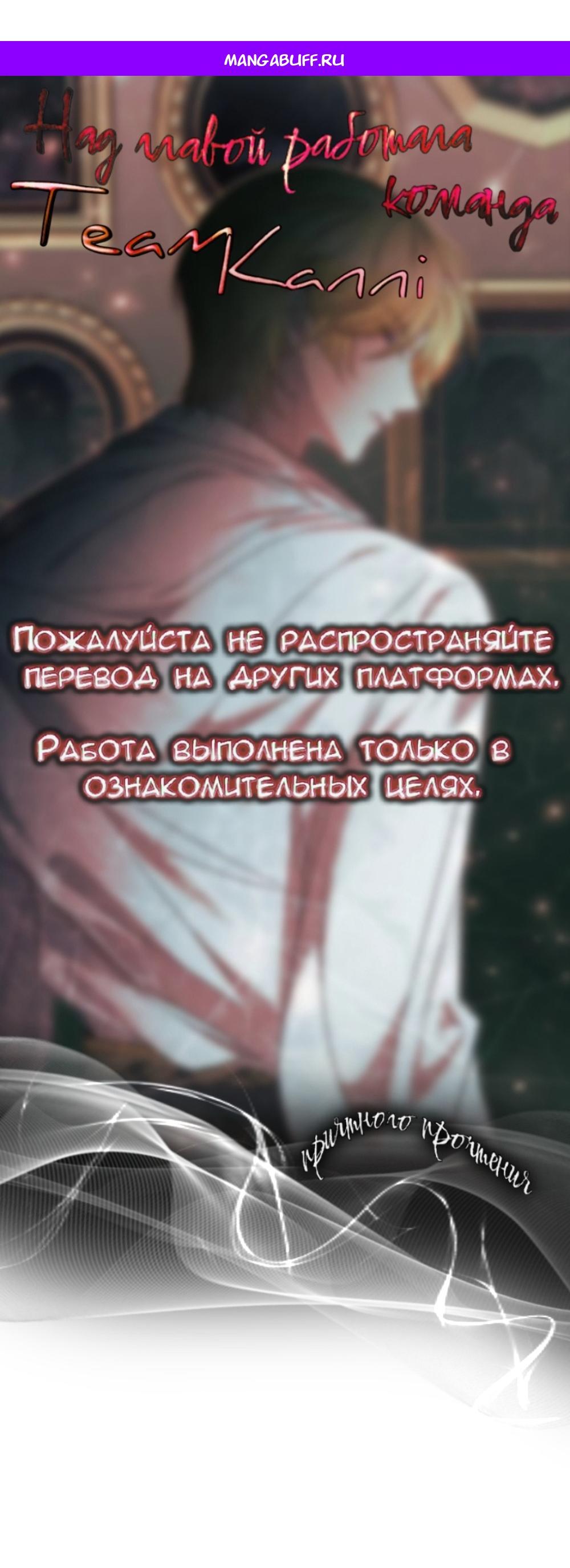 Манга Однажды моя сестра умерла - Глава 14 Страница 1