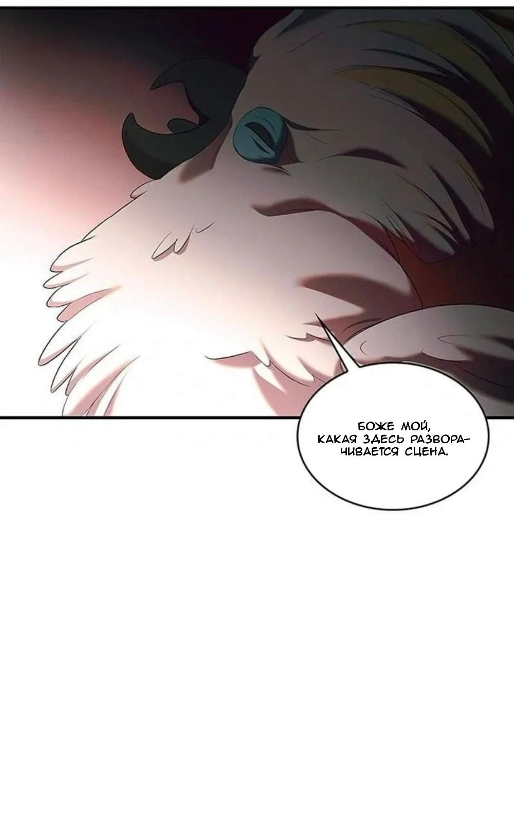 Манга Однажды моя сестра умерла - Глава 14 Страница 69