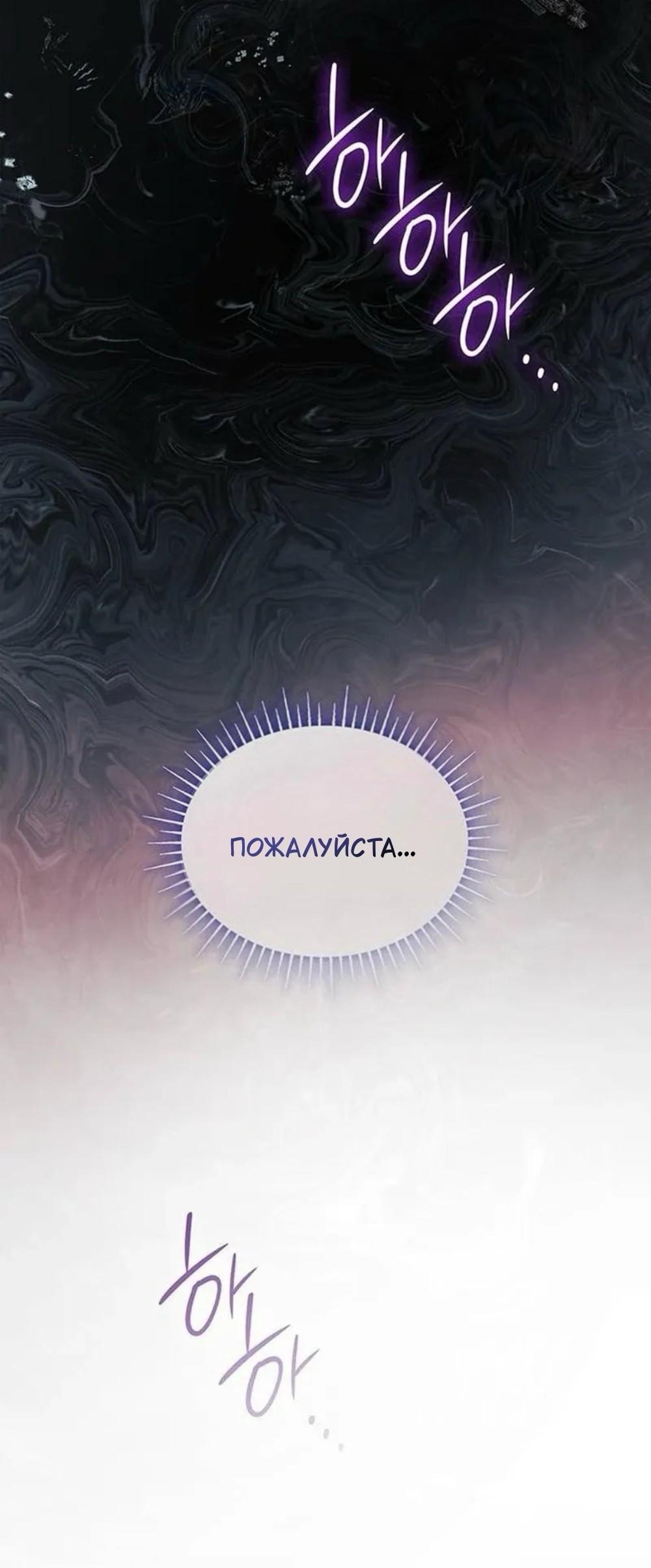 Манга Однажды моя сестра умерла - Глава 14 Страница 74