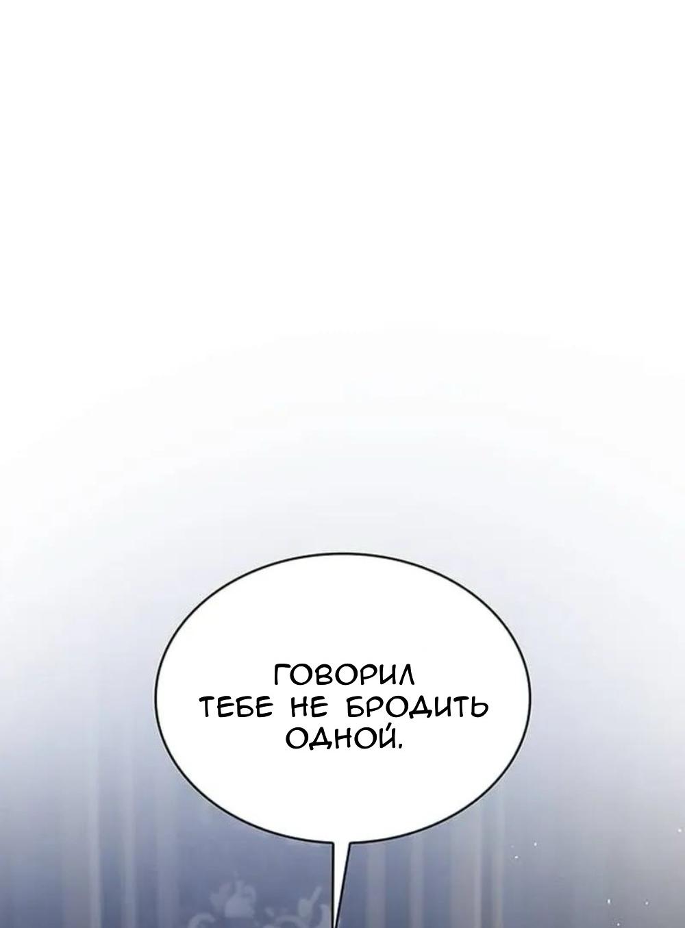 Манга Однажды моя сестра умерла - Глава 14 Страница 78