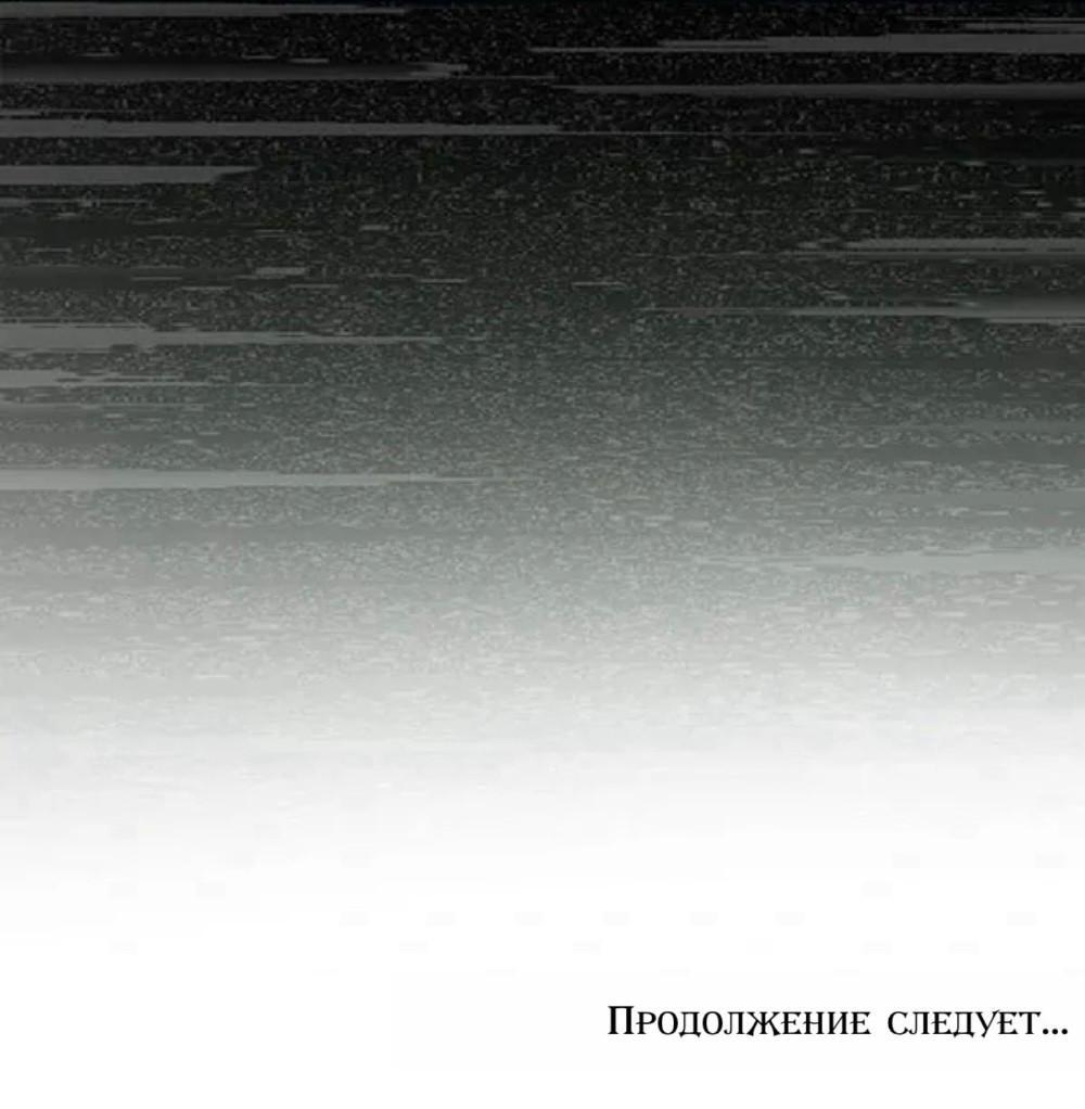 Манга Однажды моя сестра умерла - Глава 13 Страница 66