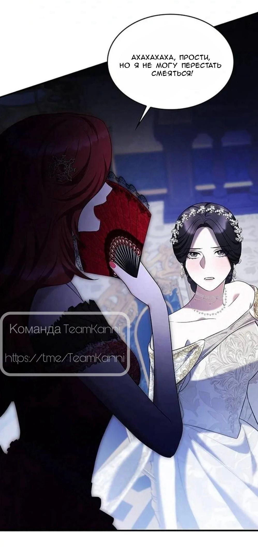 Манга Однажды моя сестра умерла - Глава 13 Страница 32