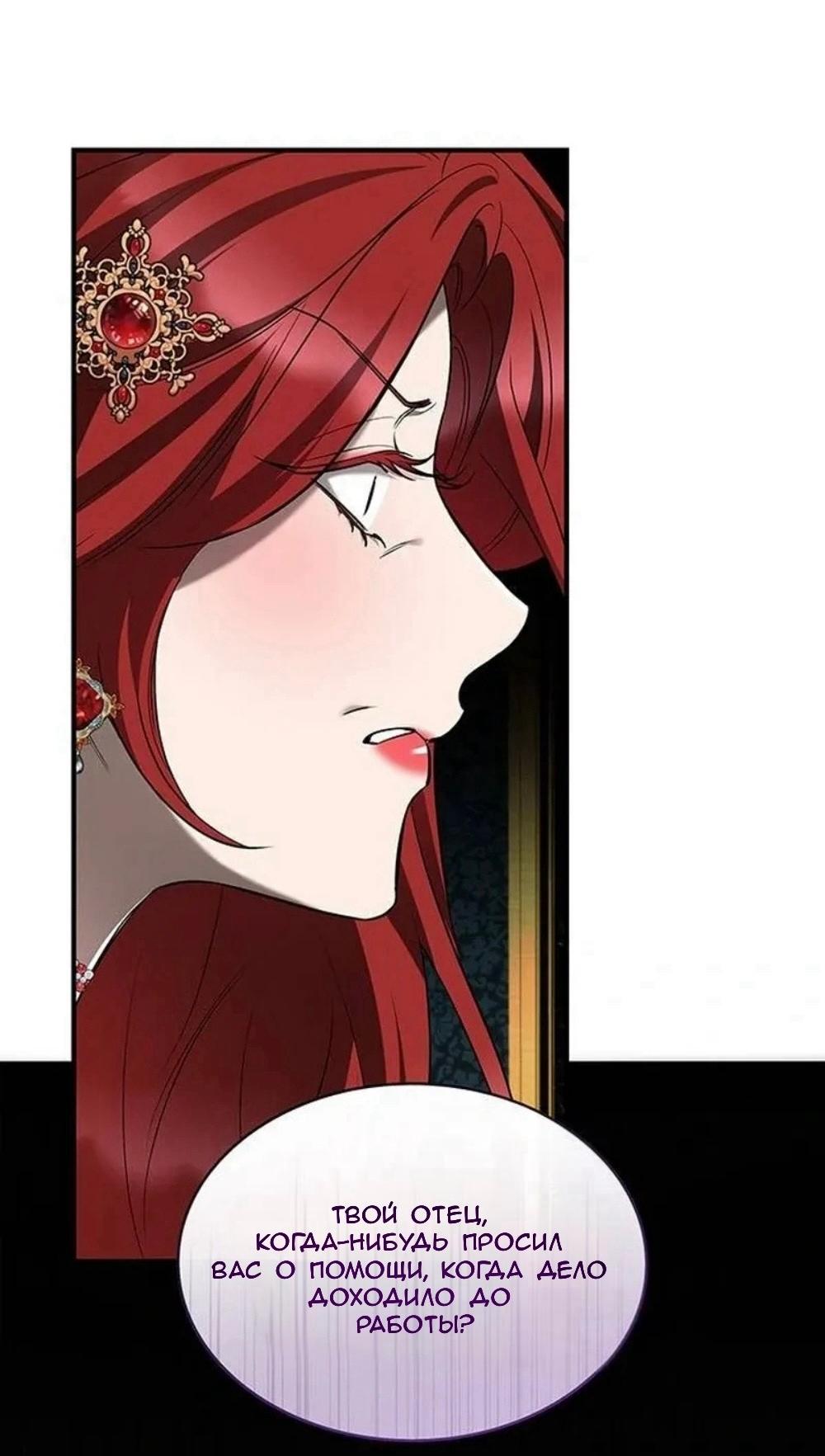 Манга Однажды моя сестра умерла - Глава 13 Страница 47