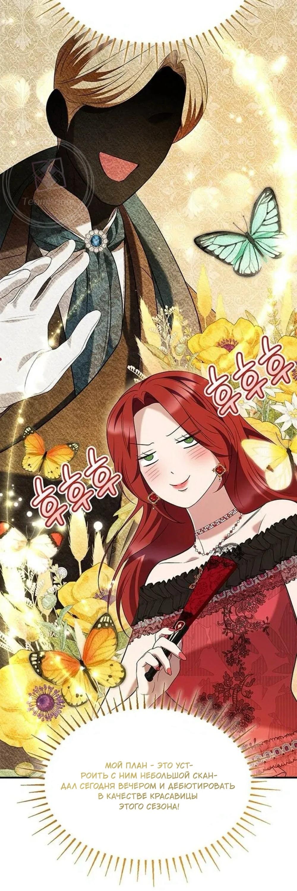 Манга Однажды моя сестра умерла - Глава 13 Страница 18