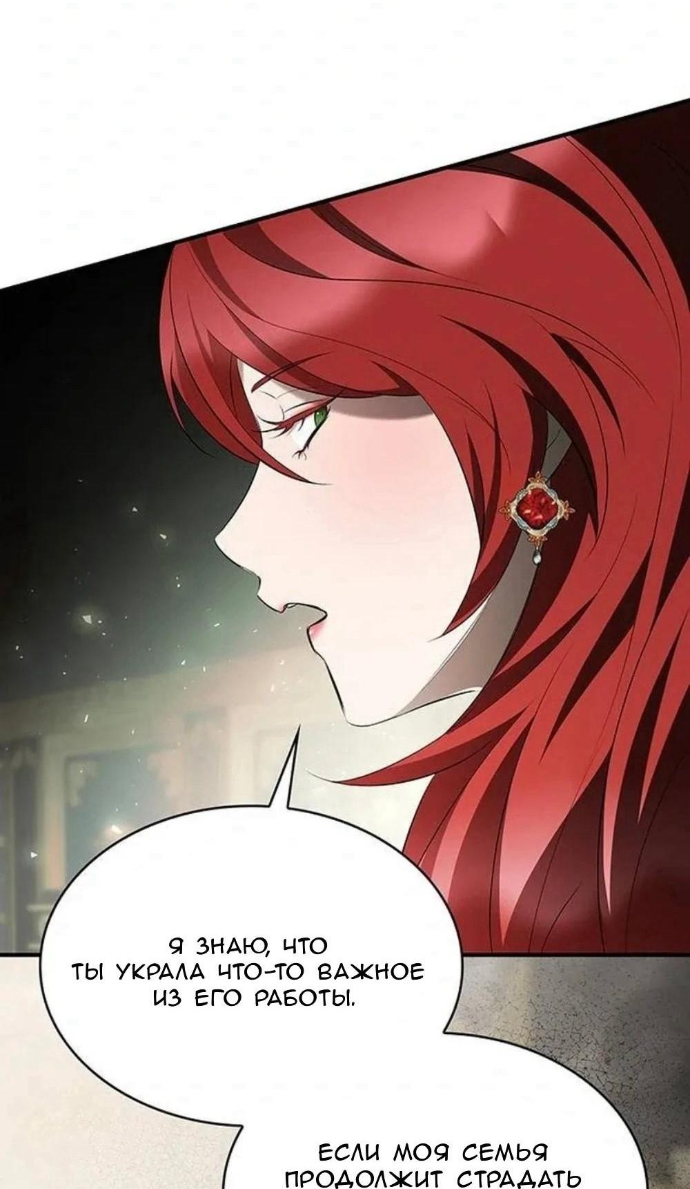 Манга Однажды моя сестра умерла - Глава 13 Страница 61
