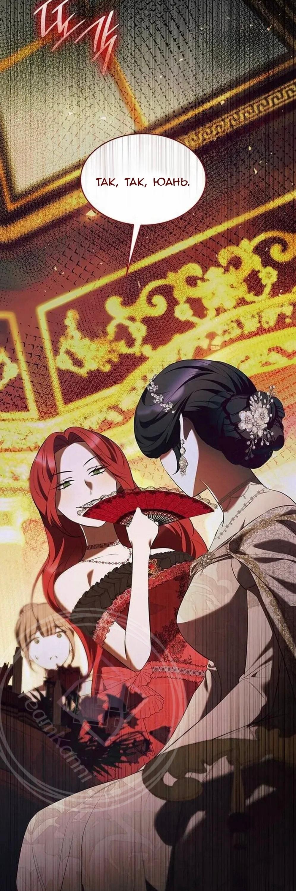 Манга Однажды моя сестра умерла - Глава 13 Страница 26