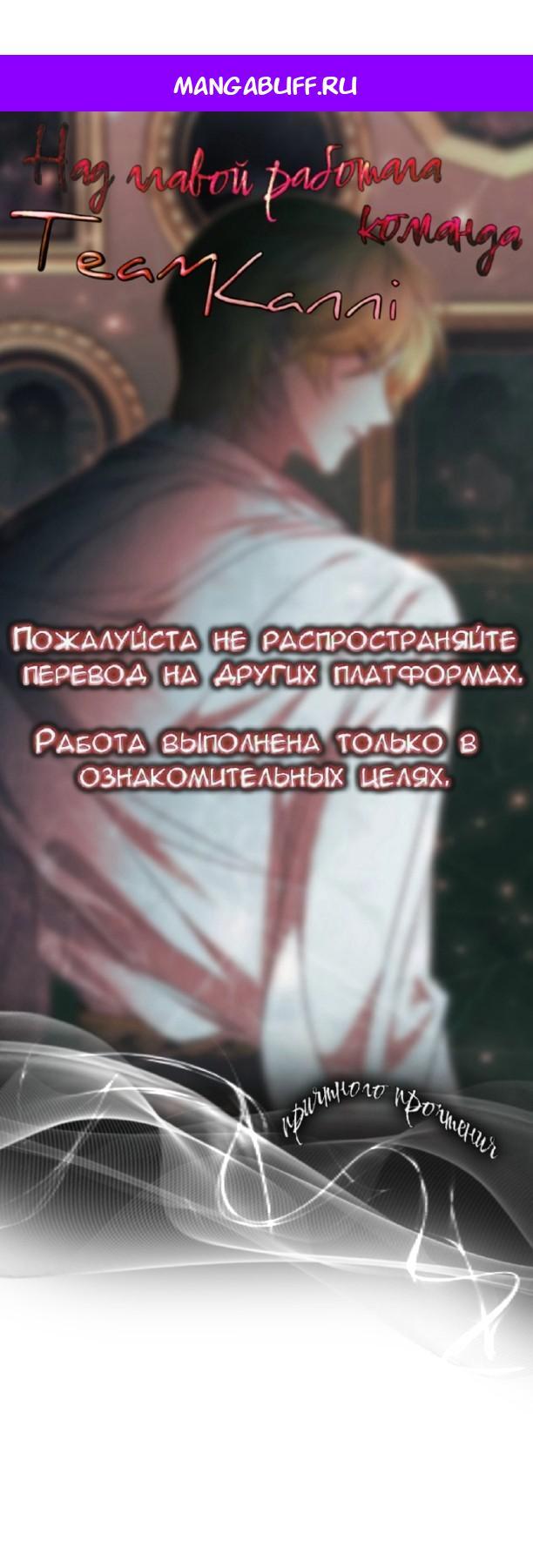 Манга Однажды моя сестра умерла - Глава 13 Страница 1