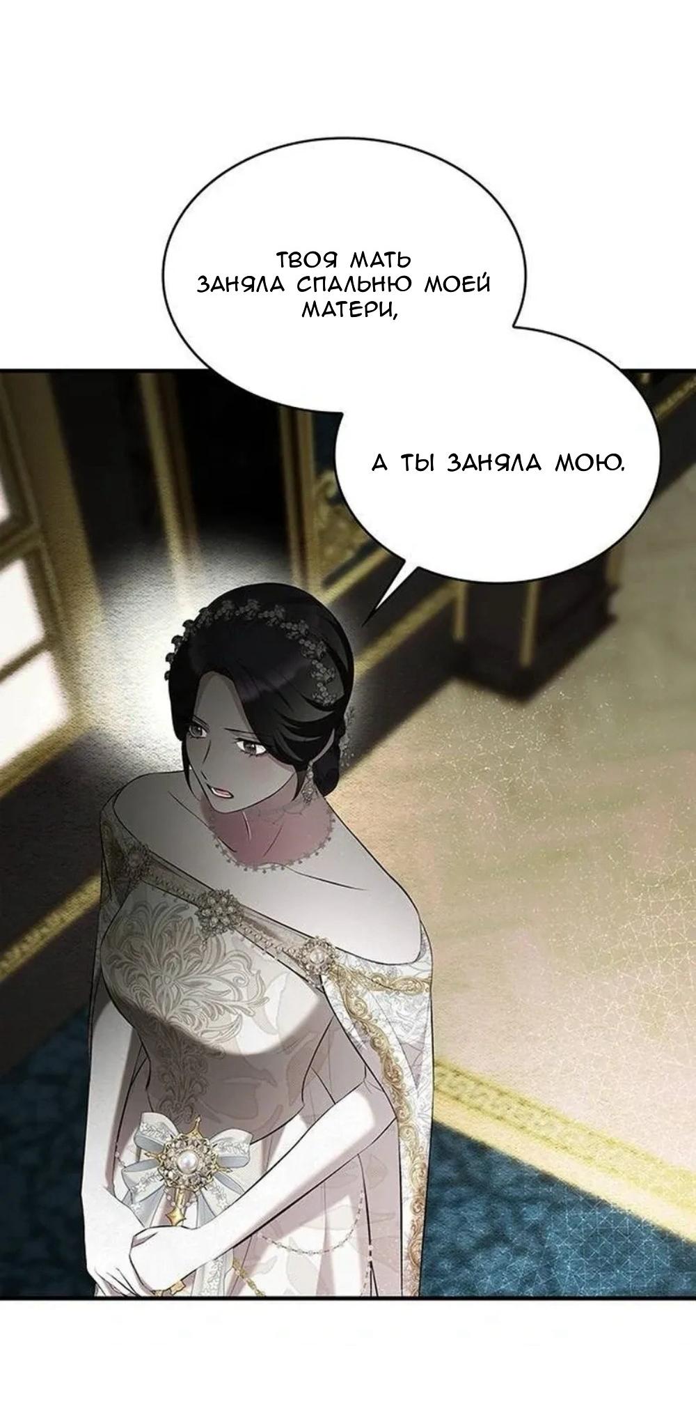 Манга Однажды моя сестра умерла - Глава 13 Страница 42