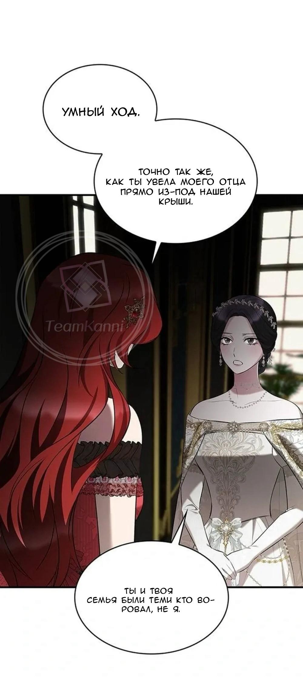 Манга Однажды моя сестра умерла - Глава 13 Страница 40