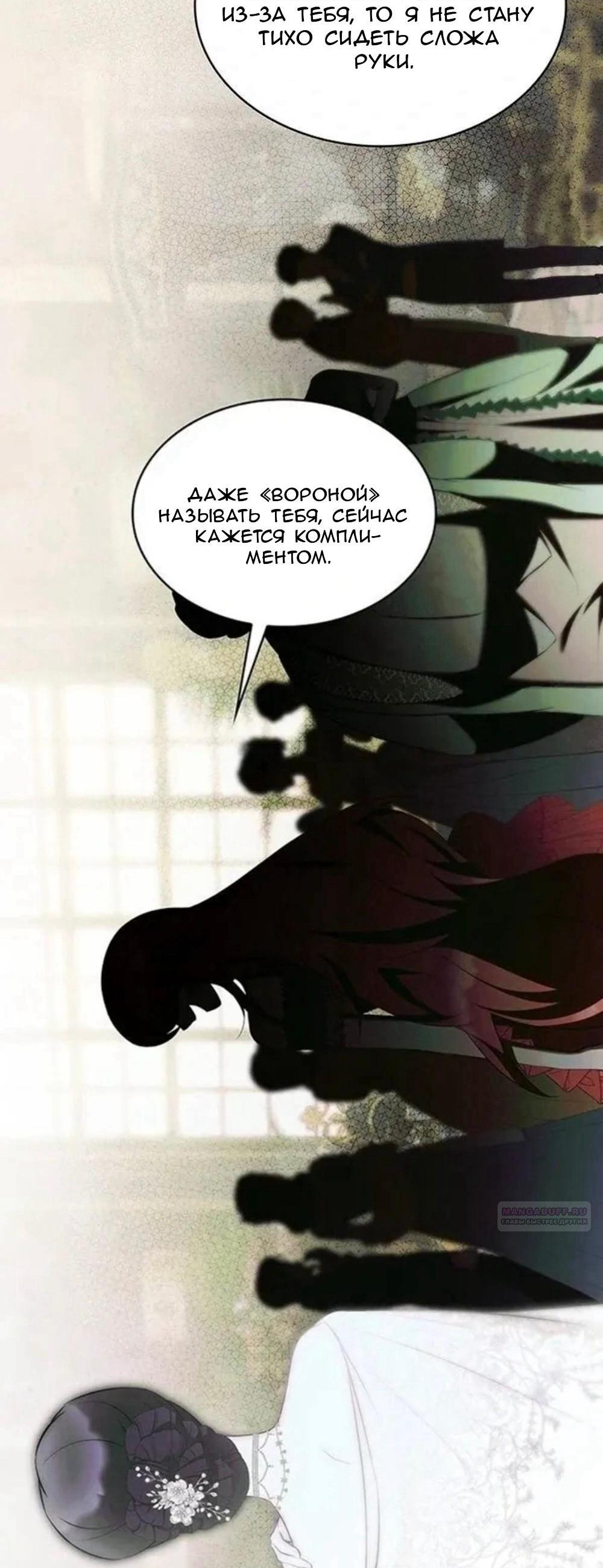 Манга Однажды моя сестра умерла - Глава 13 Страница 62