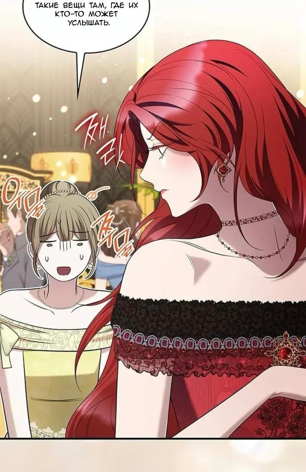 Манга Однажды моя сестра умерла - Глава 13 Страница 14