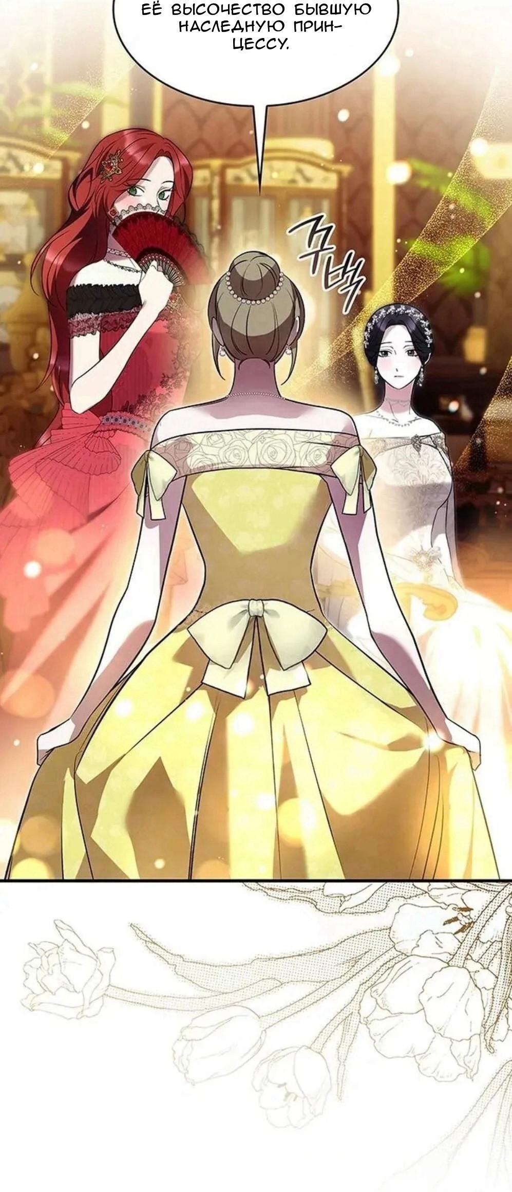 Манга Однажды моя сестра умерла - Глава 13 Страница 30