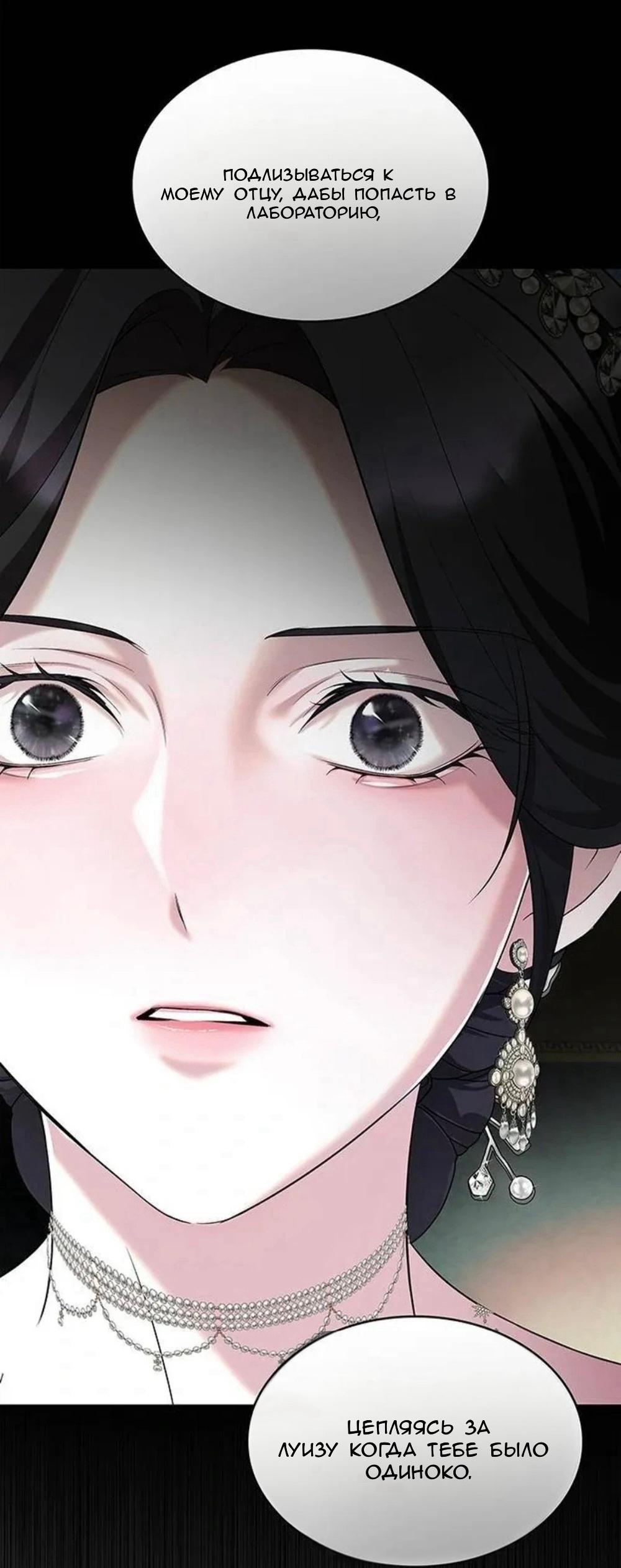 Манга Однажды моя сестра умерла - Глава 13 Страница 53