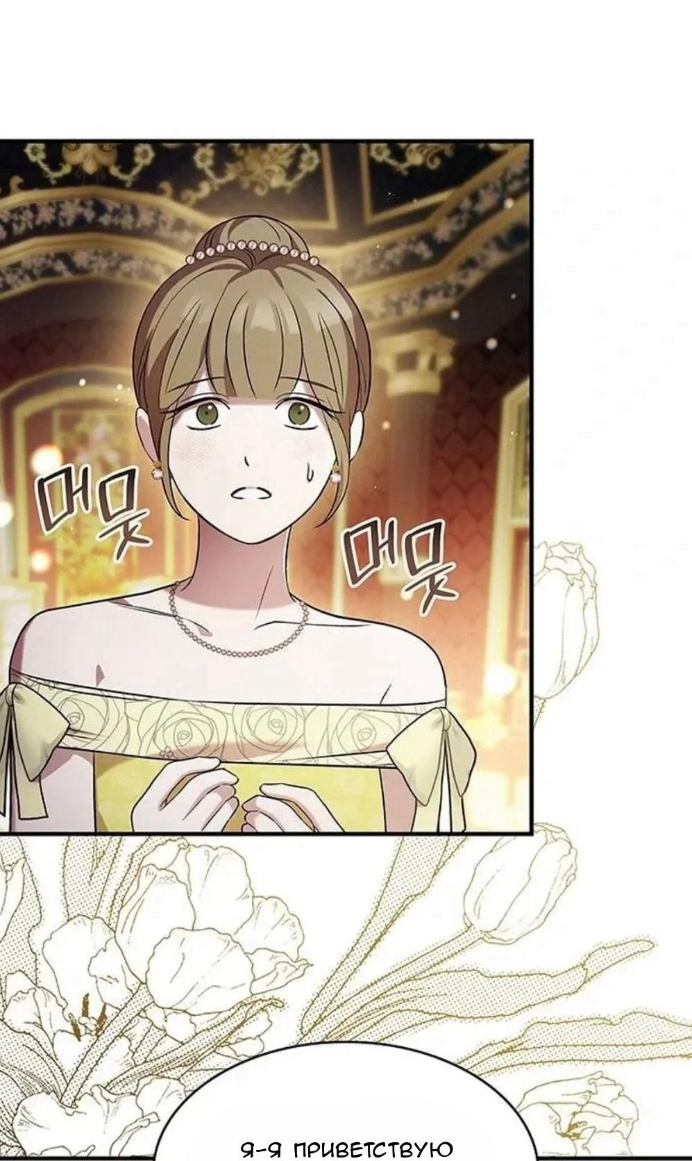 Манга Однажды моя сестра умерла - Глава 13 Страница 29