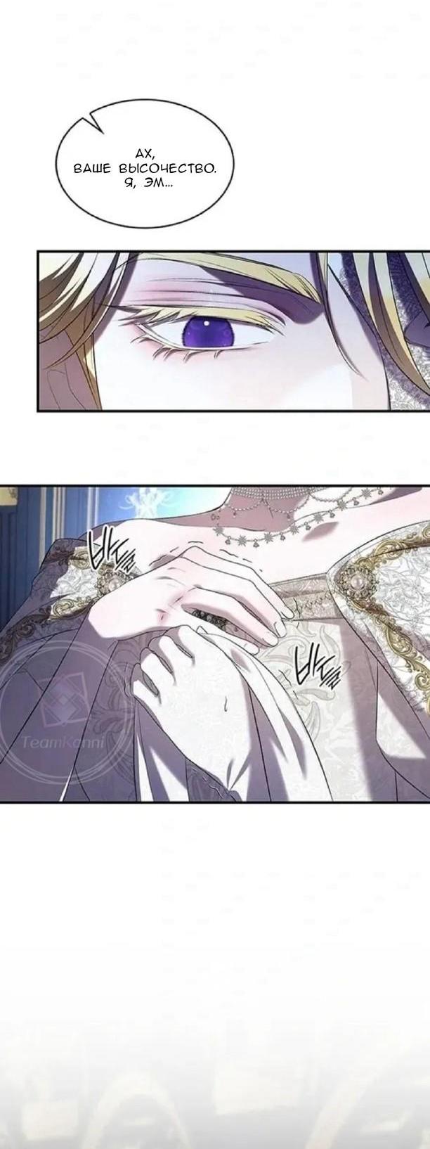 Манга Однажды моя сестра умерла - Глава 13 Страница 6