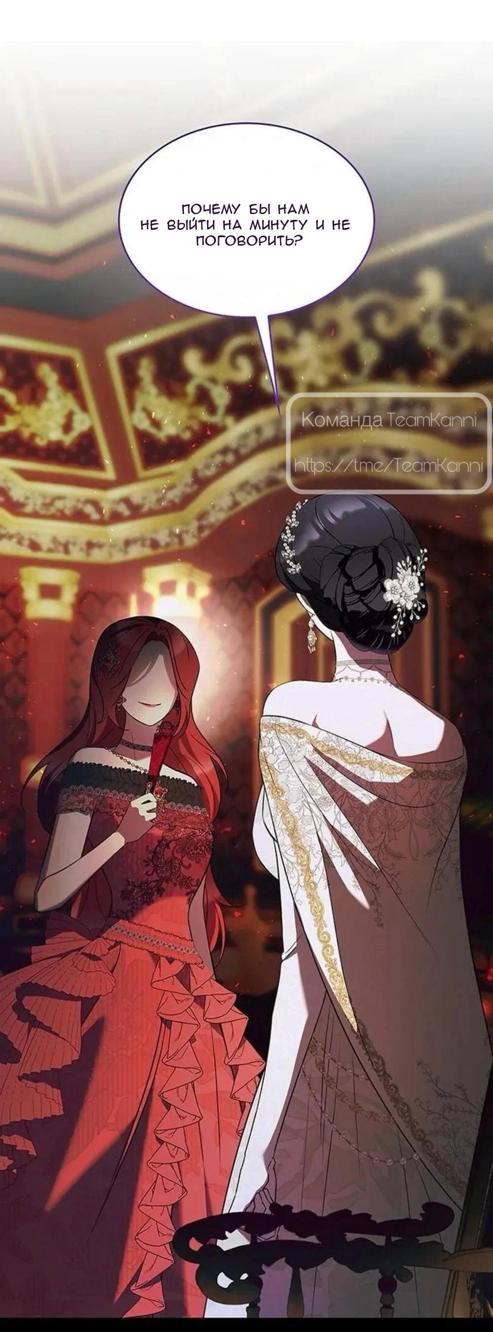 Манга Однажды моя сестра умерла - Глава 13 Страница 37