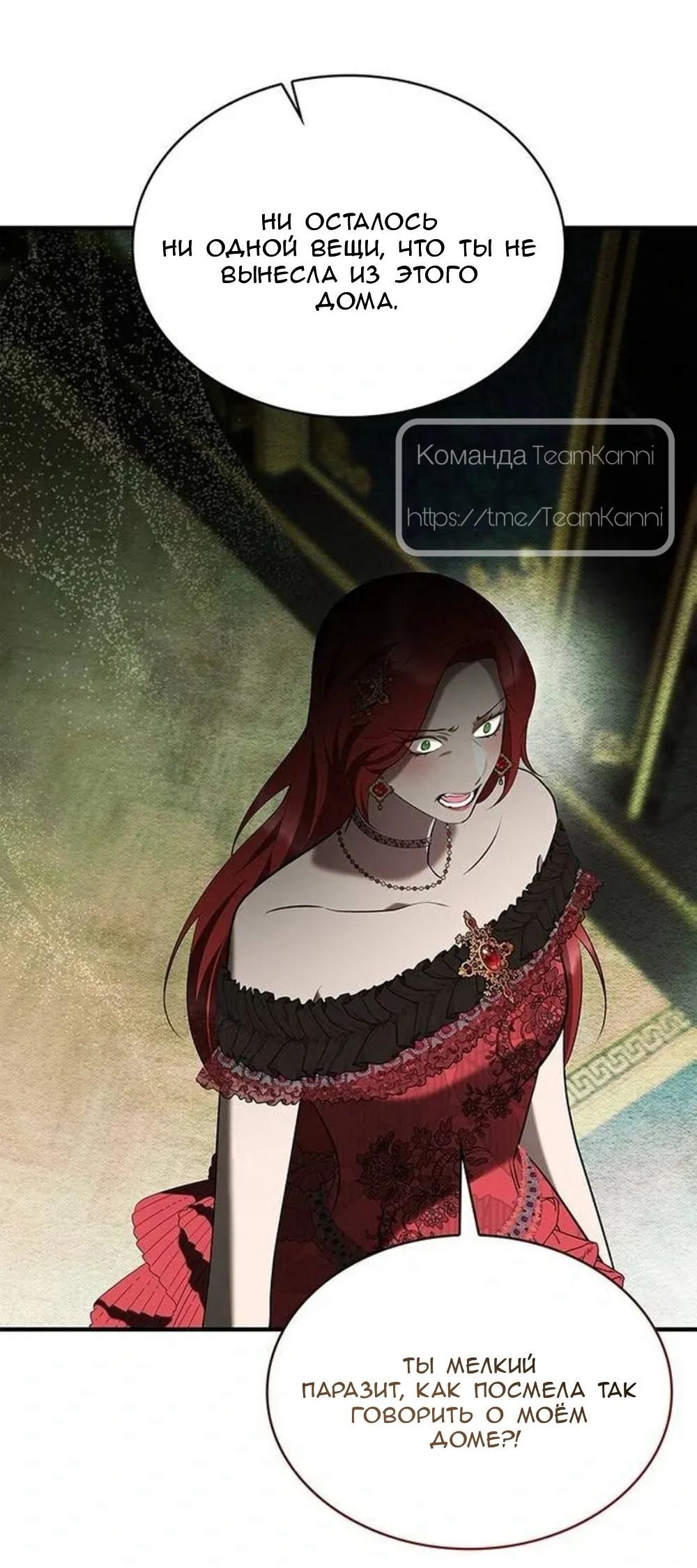 Манга Однажды моя сестра умерла - Глава 13 Страница 43