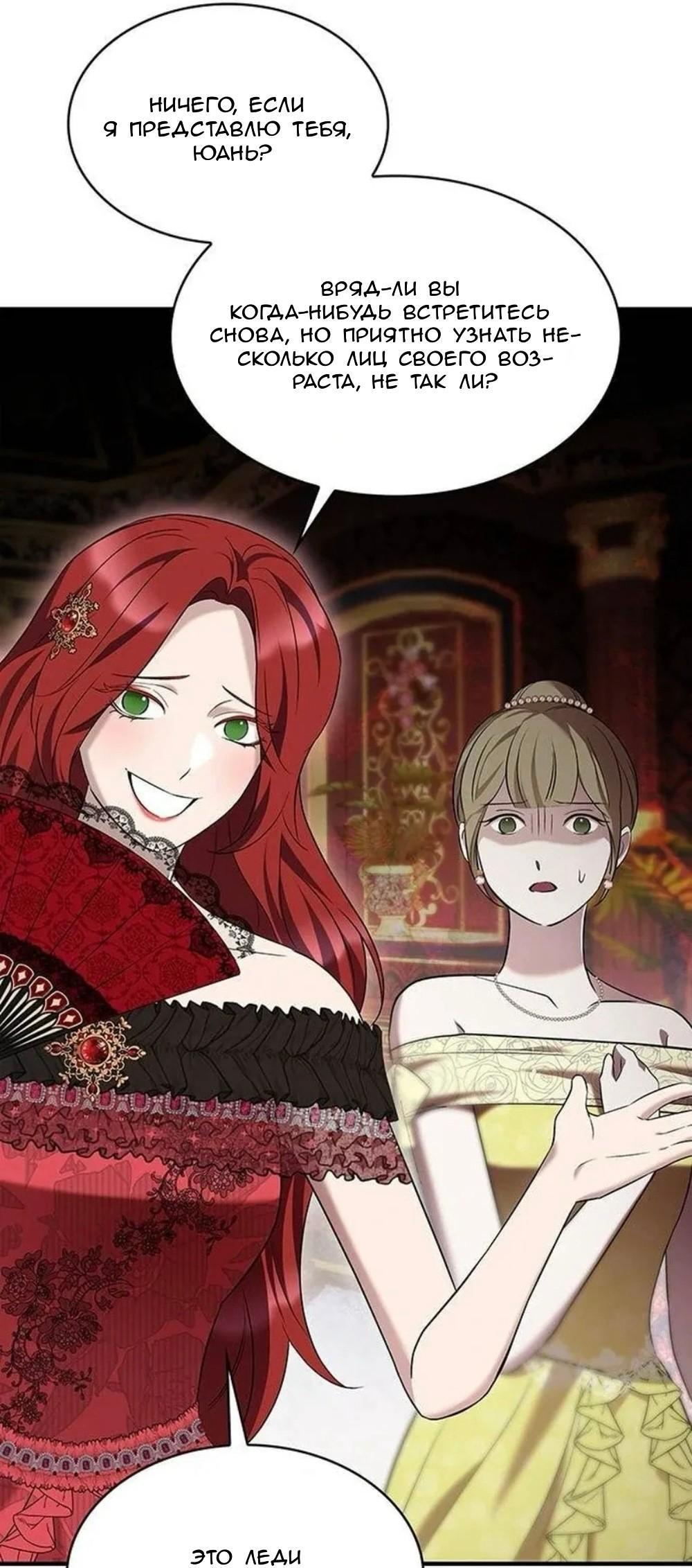 Манга Однажды моя сестра умерла - Глава 13 Страница 33