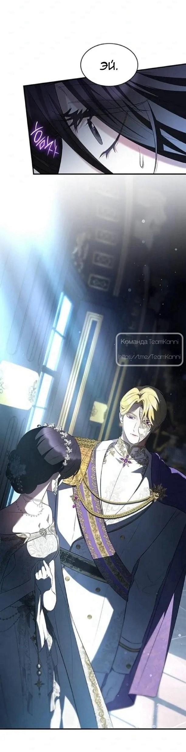 Манга Однажды моя сестра умерла - Глава 13 Страница 4