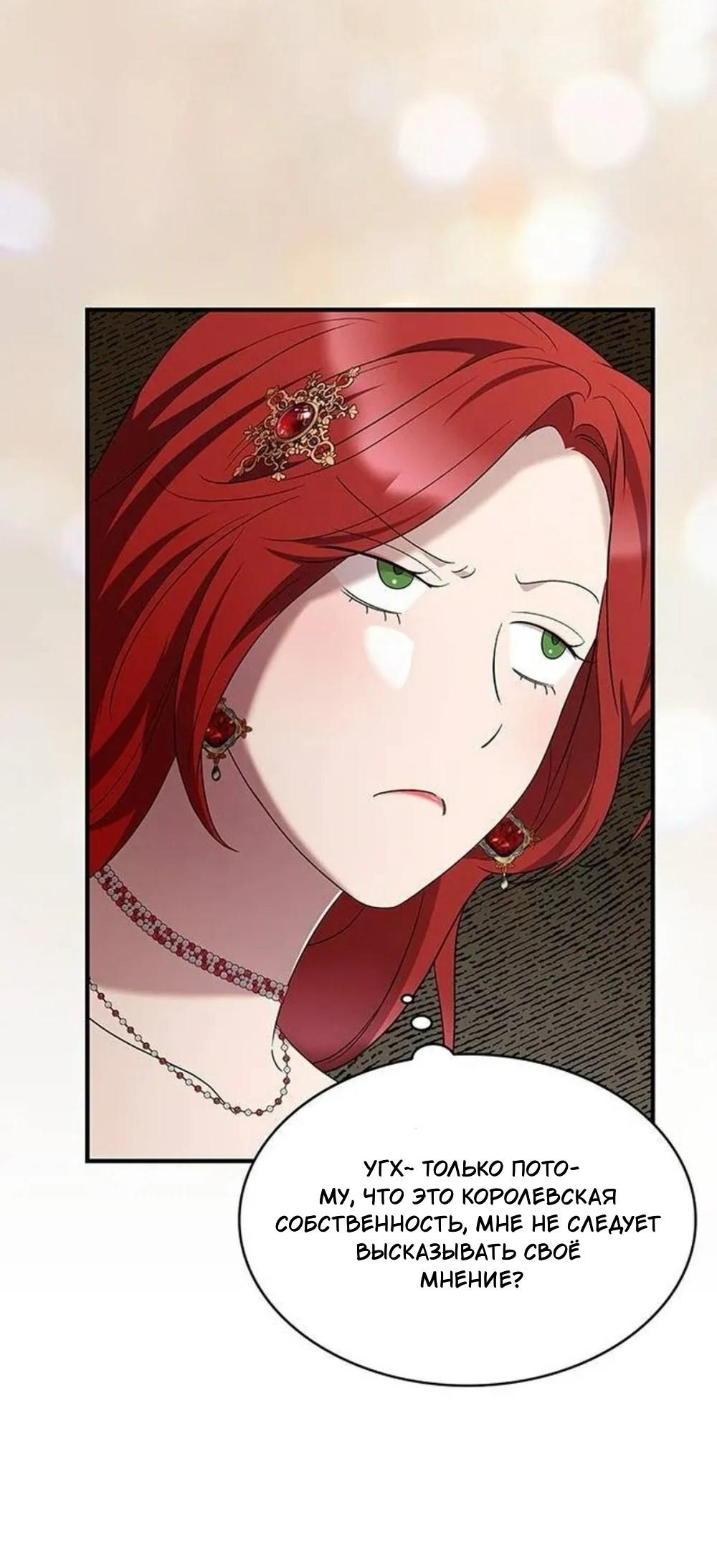 Манга Однажды моя сестра умерла - Глава 13 Страница 15