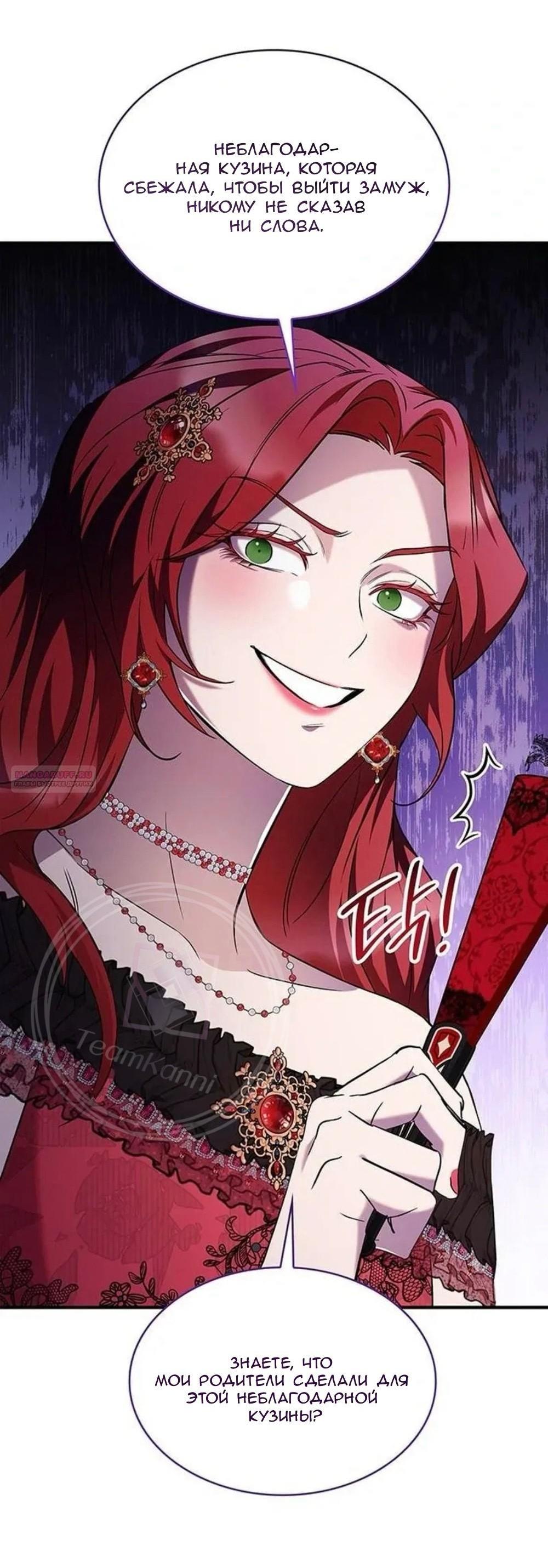Манга Однажды моя сестра умерла - Глава 13 Страница 35